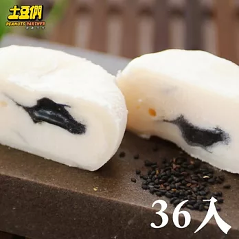 【正一排骨X土豆們】日式雪賞果子-麻吉冰淇淋(36顆)