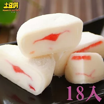 【正一排骨X土豆們】日式雪賞果子-麻吉冰淇淋(18顆)