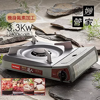 【妙管家】日本岩谷系列3.3Kw優雅休閒瓦斯爐(灰)#03353