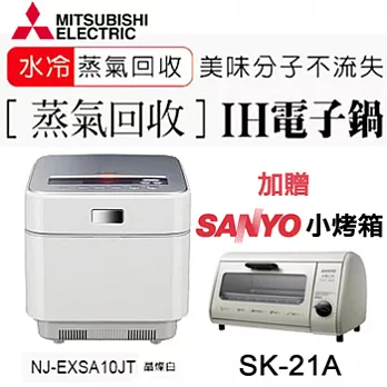 日本原裝 三菱 MITSUBISHI [蒸氣回收]IH電子鍋晶燦白 / 寶絢紅 NJ-EXSA10JT6人份晶燦白