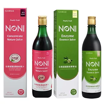 《珍果》鮮果汁菁華液雙搭組