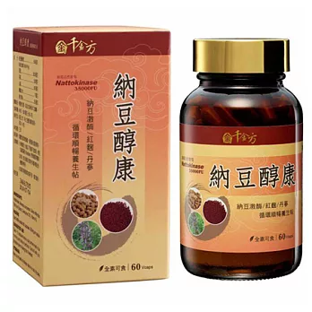 【樂活e棧】千金方-納豆醇康-納豆激酶 紅麴 丹參 (60粒/瓶) 全素