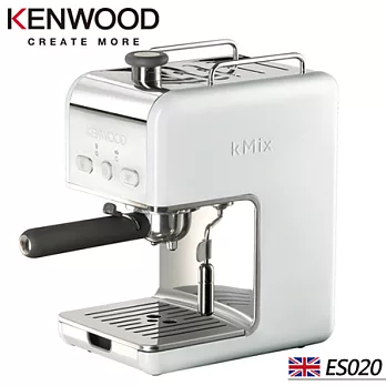 英國Kenwood kMix系列義式濃縮咖啡機 ES020系列白色