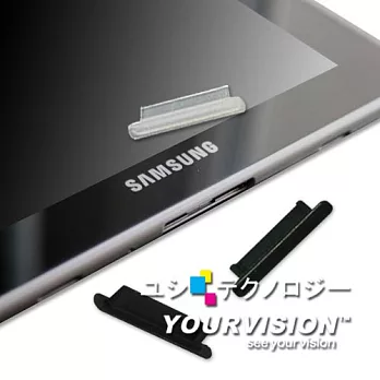 Samsung Galaxy Tab P6200 P6210 P6800 P6810 電源接口防塵套(三入)