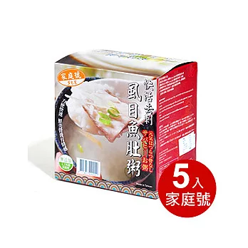 【府城館】去刺虱目魚魚肚粥(5份/盒)--家庭號