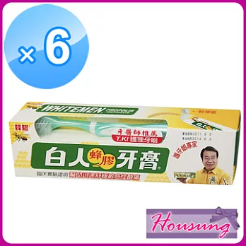 白人蜂膠牙膏130g+刷*6支