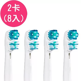 【驚爆價】【2卡8入】 副廠雙效型電動牙刷頭 EB417(相容歐樂B電動牙刷)