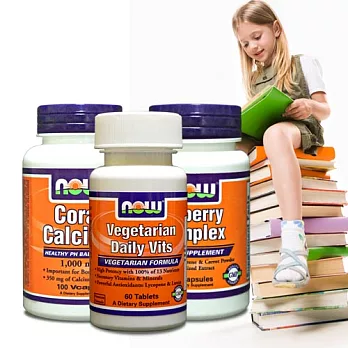 《NOW健而婷》開學步步高升套組(珊瑚鈣+綜合維他命+山桑子)