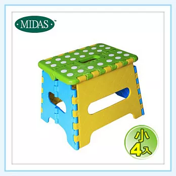 《MIDAS》趴趴走好折凳4件(小)超值組