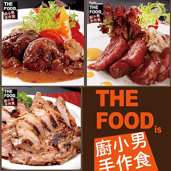 [異人館-廚小男系列]日式碳烤雞腿排+德國豬腳+紫蘇梅子雞套餐組合