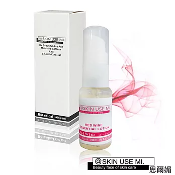 ~SKIN USE MI~思爾媚~花果草本系列~紅酒多酚精華液(20ml/瓶)