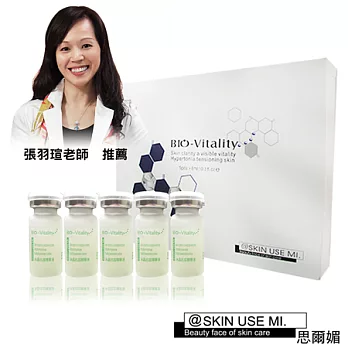 ~SKIN USE MI~思爾媚~冰晶抗痘精華液(8ml*5pcs)