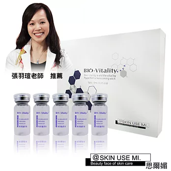 ~SKIN USE MI~思爾媚~玻尿酸原液(8ml*5pcs)