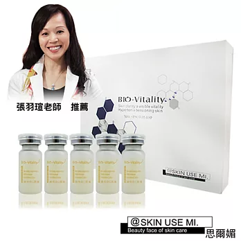 ~SKIN USE MI~思爾媚~維他命C原液精華(8ml*5pcs)