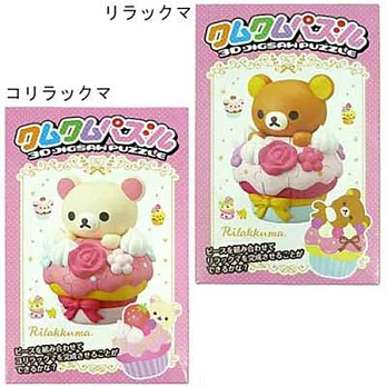 （日版）3D立體拼圖-拉拉熊妹