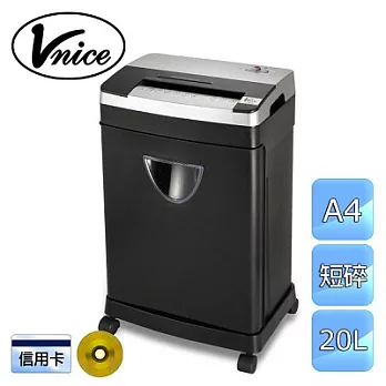 【VNICE】20L短碎式。A4雙入紙碎紙機(V-150D)