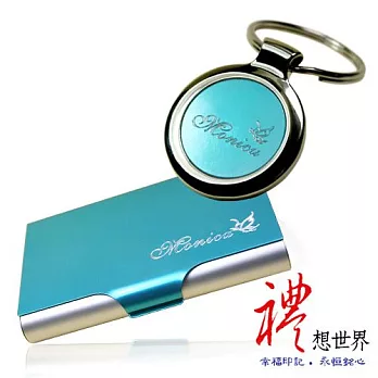 PLATO禮想世界-「都會艷彩」刻字名片盒、鑰匙圈(優雅藍)