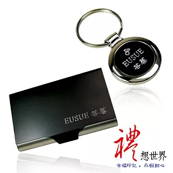 PLATO禮想世界-「都會艷彩」刻字名片盒、鑰匙圈(時尚黑)