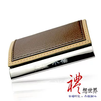 PLATO禮想世界-「皇家魅力」皮質刻字名片盒(奢華棕)