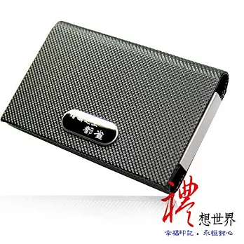 PLATO禮想世界-「商務情懷」刻字名片盒(時尚版)