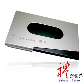 PLATO禮想世界-「愛戀雅緻」刻字名片盒(雅緻銀黑)
