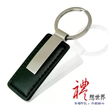 PLATO禮想世界-「黑色公爵」皮質刻字鑰匙圈(時尚黑)