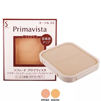 任選-SOFINA 蘇菲娜 PrimaviSta 粉餅-完美保濕型 (9g) 二色可選#PO 03