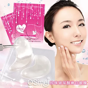 OS’mei 珍珠玻尿酸嫩白眼膜【新版】50片組