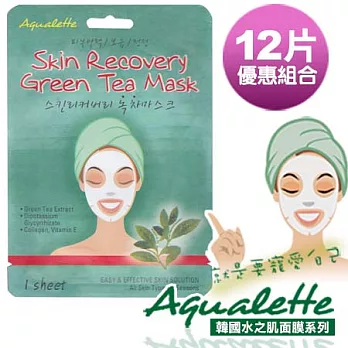 【韓國原裝進口】AQUALETTE-綠茶控油修護面膜 12入優惠組合