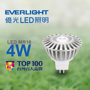 《 億光LED照明 》4W LED 50度MR16白光投射燈 【吳念真環保推薦 】白光
