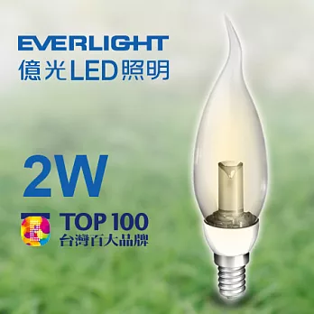 《 億光LED照明 》億光 2W LED B35拉尾蠟燭燈(黃光1入)