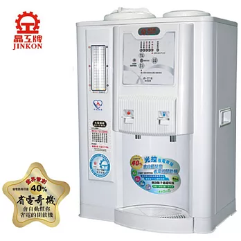 晶工牌省電奇機光控智慧溫熱全自動開飲機 JD-3716