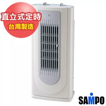 【SAMPO聲寶】直立陶瓷式定時電暖器 HX-YB12P