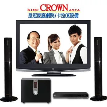 【皇冠CROWN】時尚藍光影音劇院組