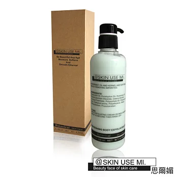 SKIN USE MI 思爾媚 舒活去角質乳霜(250ml/瓶)