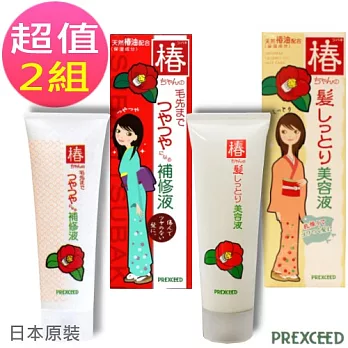 日本柳屋 山茶花髮質美容液+修護霜(超便宜)