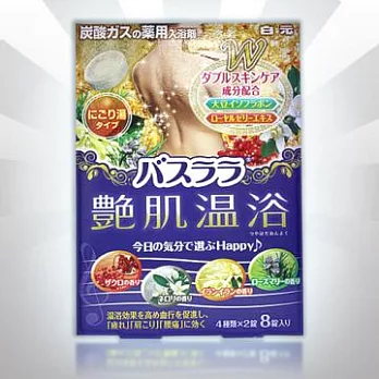 HAKUGEN HAPPY發泡入浴錠8入艷肌溫浴