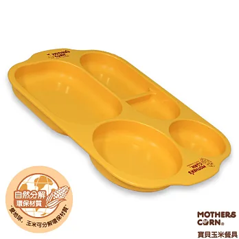 【MOTHERS CORN】寶貝玉米餐具-幼兒餐盤