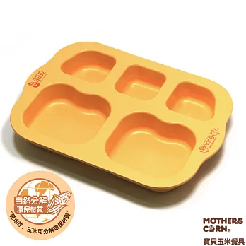 【MOTHERS CORN】寶貝玉米餐具-離乳餐盤