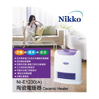 【NIKKO 日光】陶瓷電暖器NI-E1230(A)