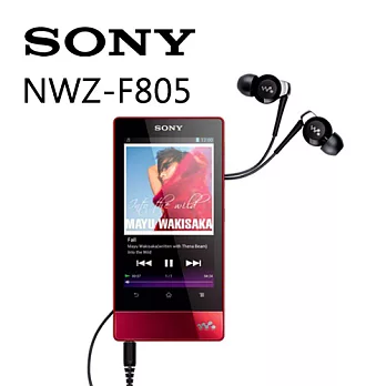SONY NWZ-F805 新力 16GB Walkman 3.5吋觸控螢幕數位隨身聽（玩美紅）加贈【SONY 皮質手環帶、螢幕保護貼、數位清潔組】
