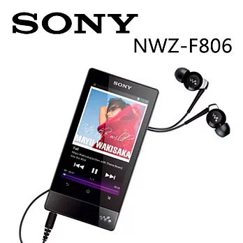 SONY NWZ-F806 新力 Walkman 32GB 3.5吋觸控螢幕數位隨身聽 加贈【SONY 皮質手環帶、螢幕保護貼、數位清潔組】