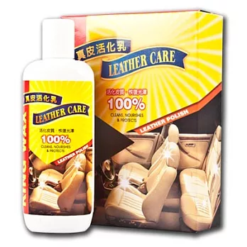 King Wax 德國科技 真皮活化乳