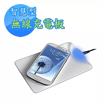 【智慧型手機 專用】qi 無線充電板 (支援Nokia、HTC、Google、LG)