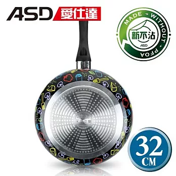 《ASD》愛仕達魅麗典藏不沾平煎鍋32CM(IH對應)-俏皮黑