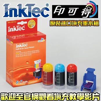 【InkTec偉橋印可得】CL-811 彩色 原裝進口填充墨水工具組合(防水魔珠墨水)彩色