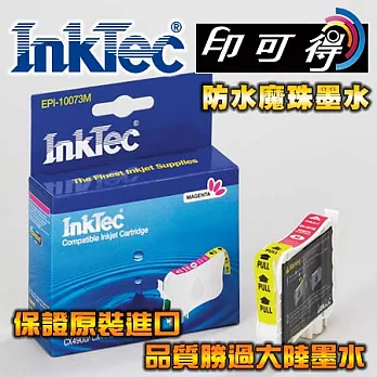 【InkTec偉橋印可得】原裝進口 防水魔珠墨水匣 紅色 相容 EPSON 73 73N T105350 T0733紅色