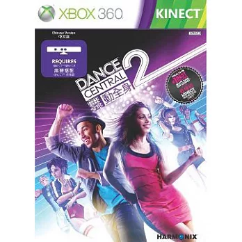 XBOX360 Kinect 舞動全身 2 (中英合版)