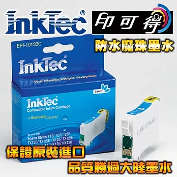 【InkTec偉橋印可得】 EPSON T133 NO133 T133125~T133425 藍色 原裝進口防水魔珠墨水匣藍色