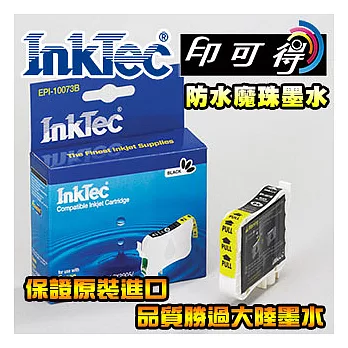 【InkTec偉橋印可得】for EPSON NO.73 73N 黑色 T105150 T073150 原裝進口防水魔珠墨水匣黑